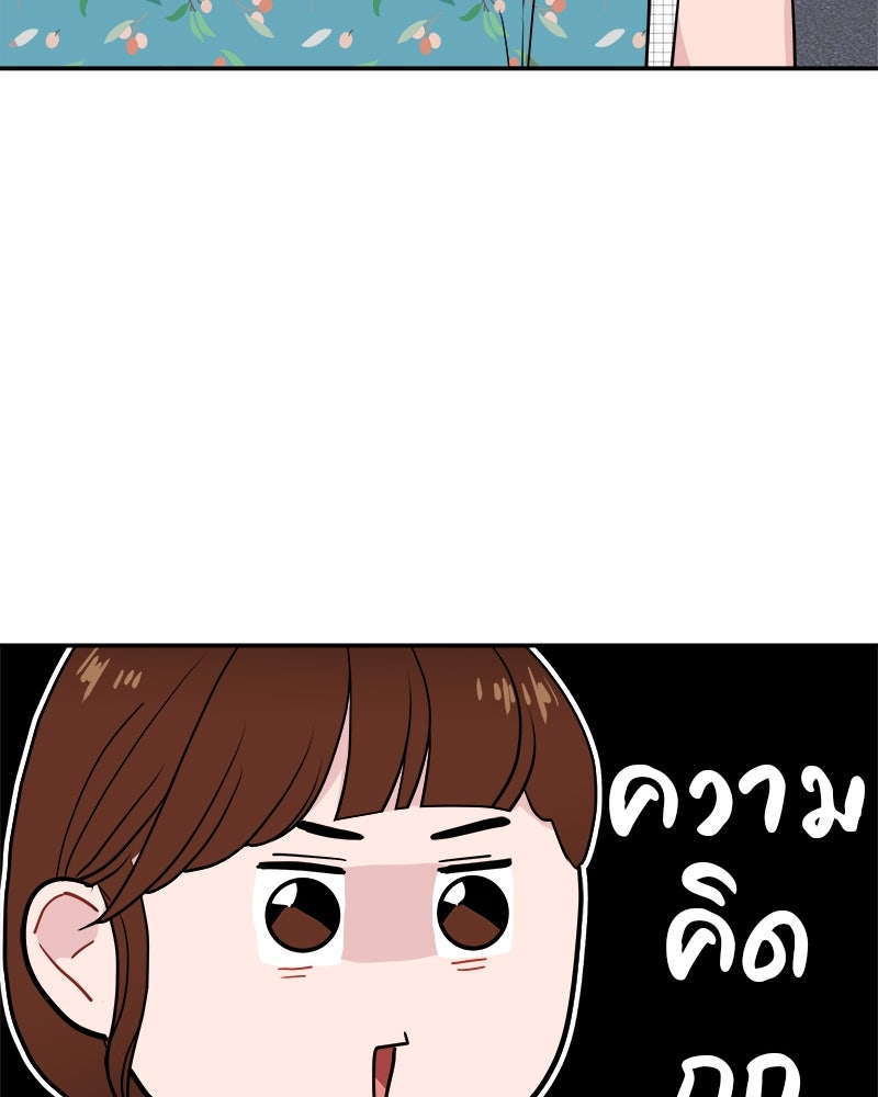 อึดอัดนักก็รักไปเลย - หน้า 79