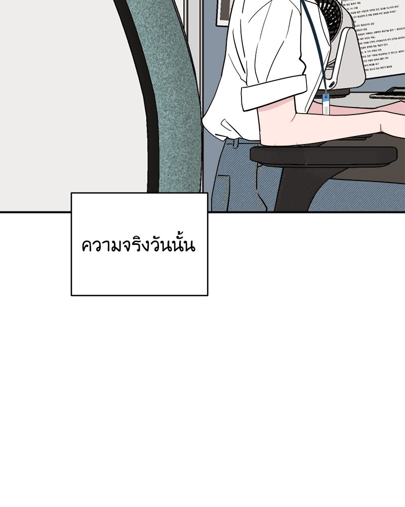 อึดอัดนักก็รักไปเลย - หน้า 8