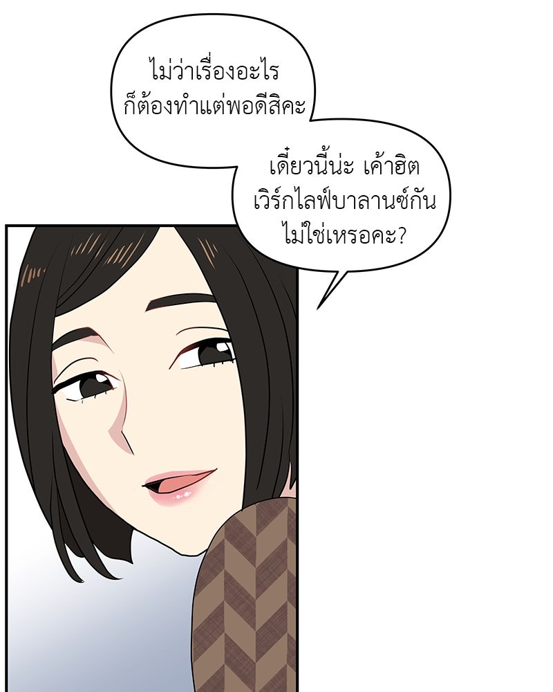 อึดอัดนักก็รักไปเลย - หน้า 116