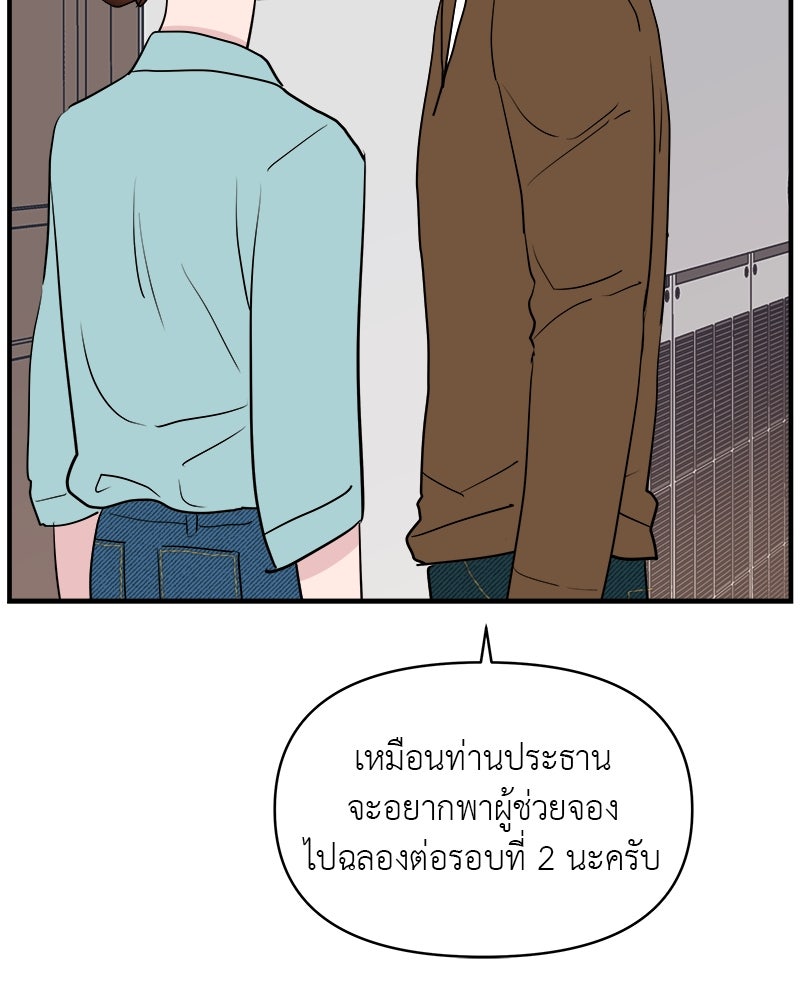 อึดอัดนักก็รักไปเลย - หน้า 136