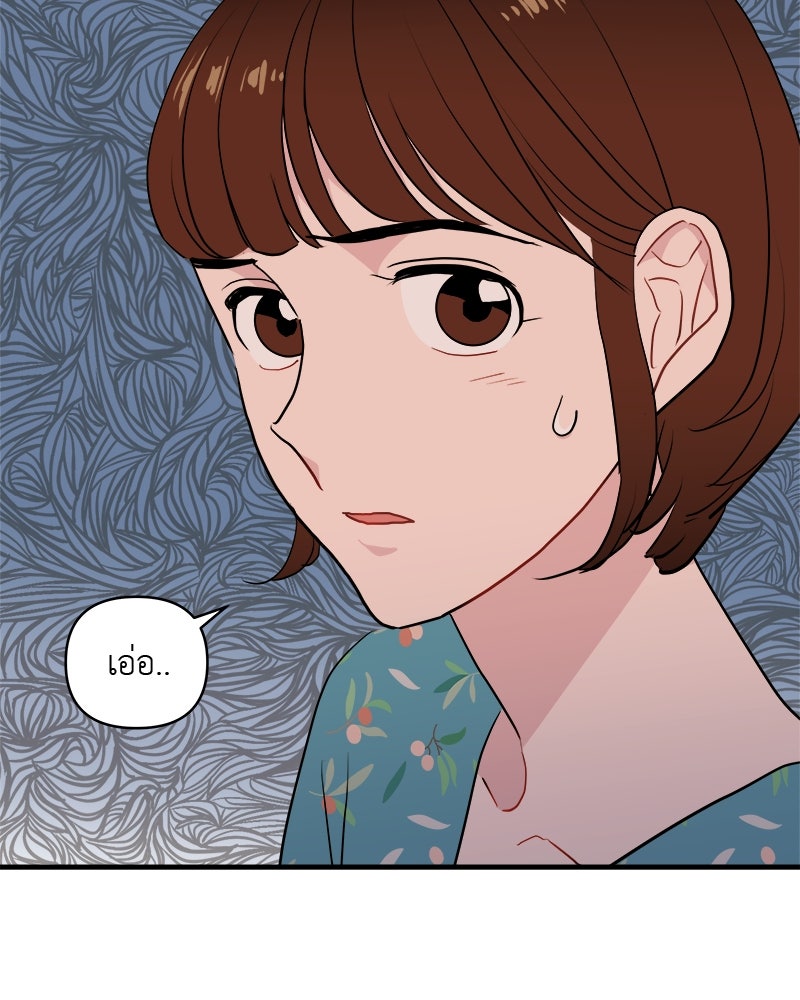 อึดอัดนักก็รักไปเลย - หน้า 22