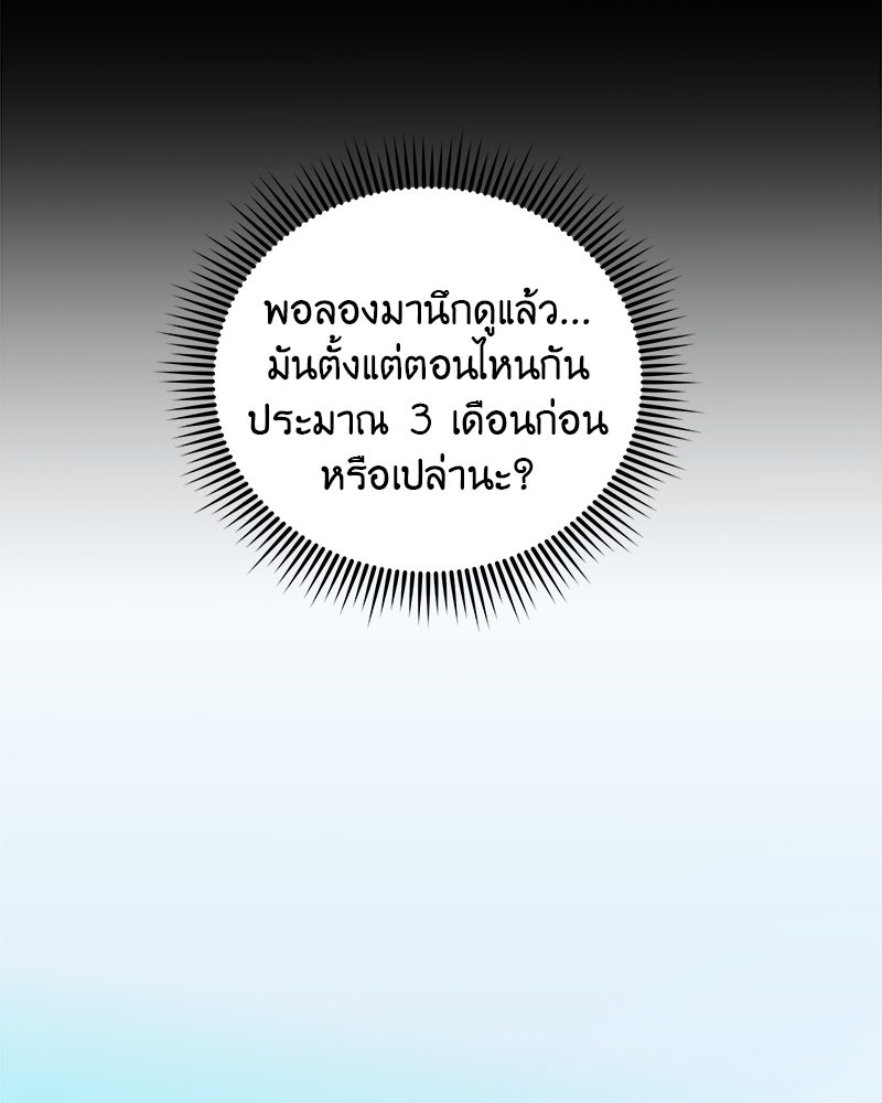 อึดอัดนักก็รักไปเลย - หน้า 35