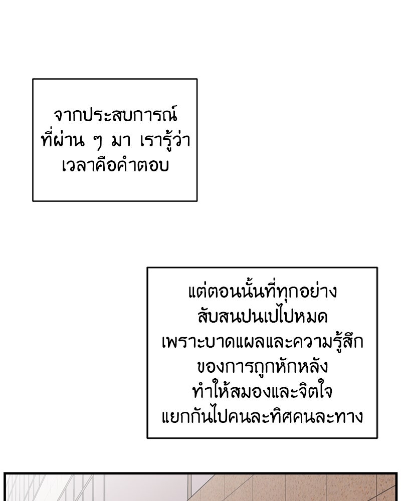 อึดอัดนักก็รักไปเลย - หน้า 40