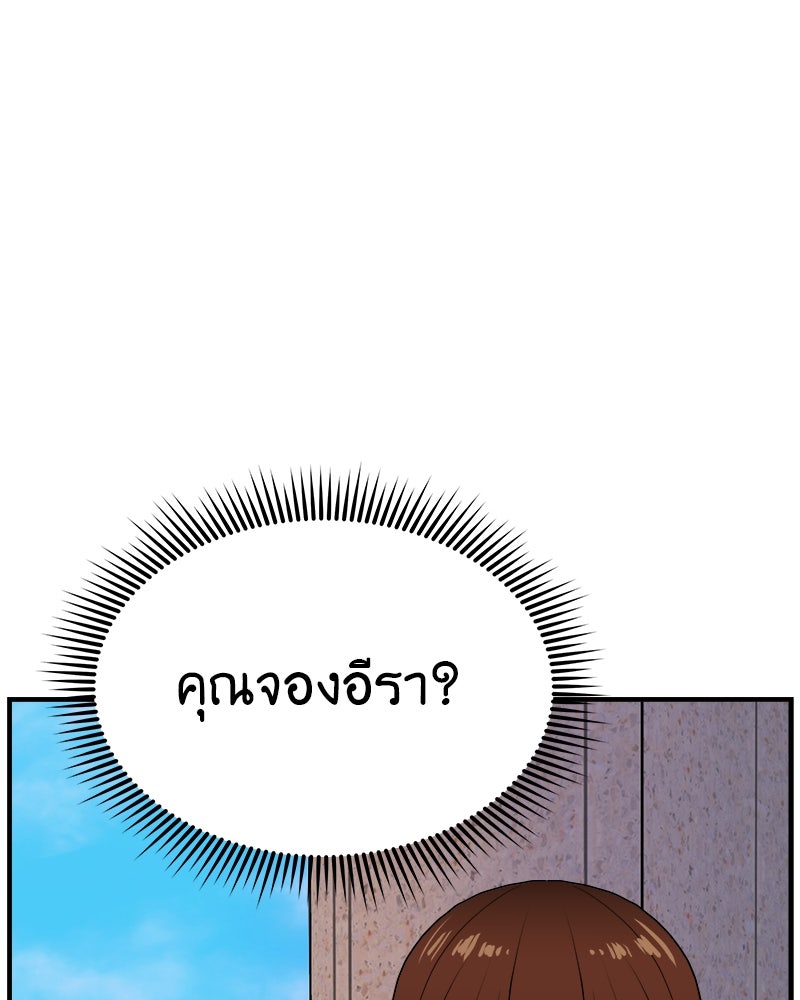 อึดอัดนักก็รักไปเลย - หน้า 46