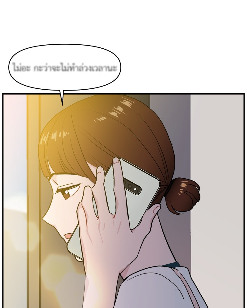 อึดอัดนักก็รักไปเลย - หน้า 69