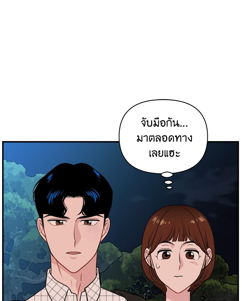 อึดอัดนักก็รักไปเลย - หน้า 7