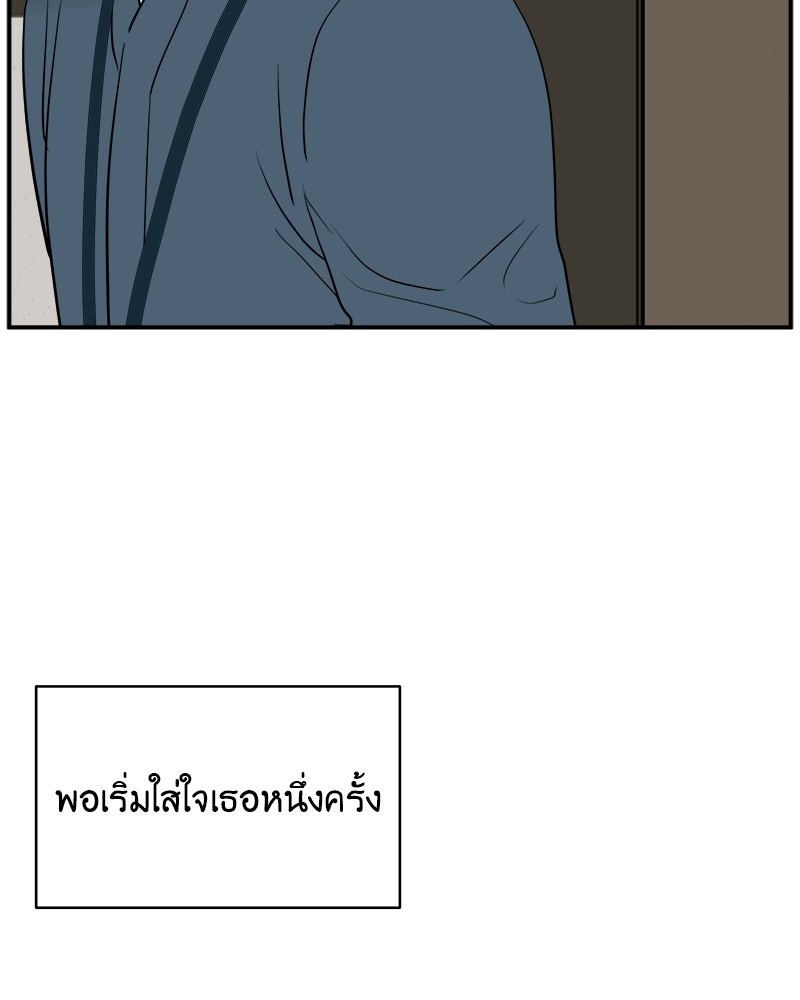 อึดอัดนักก็รักไปเลย - หน้า 73