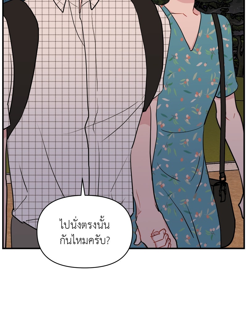 อึดอัดนักก็รักไปเลย - หน้า 8