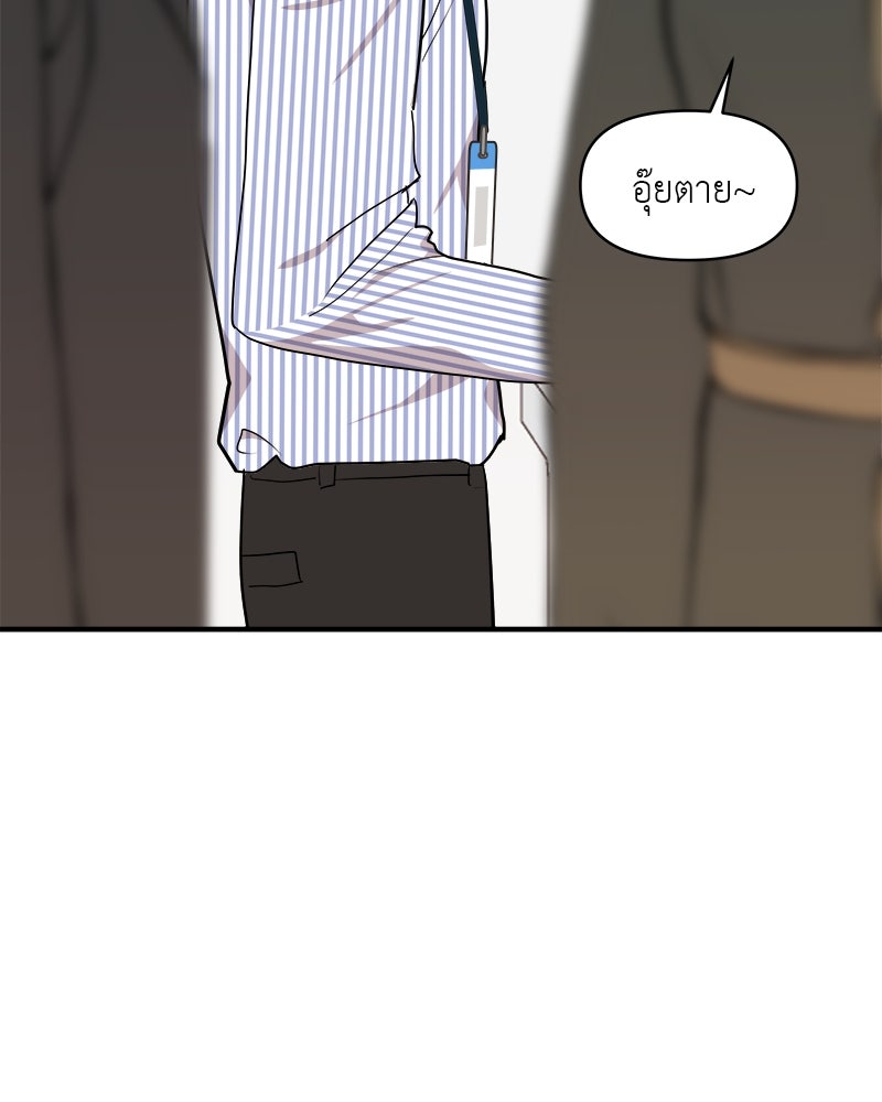 อึดอัดนักก็รักไปเลย - หน้า 82