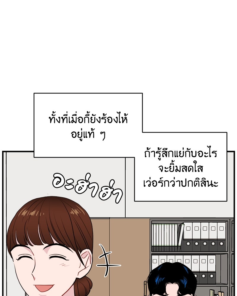 อึดอัดนักก็รักไปเลย - หน้า 97