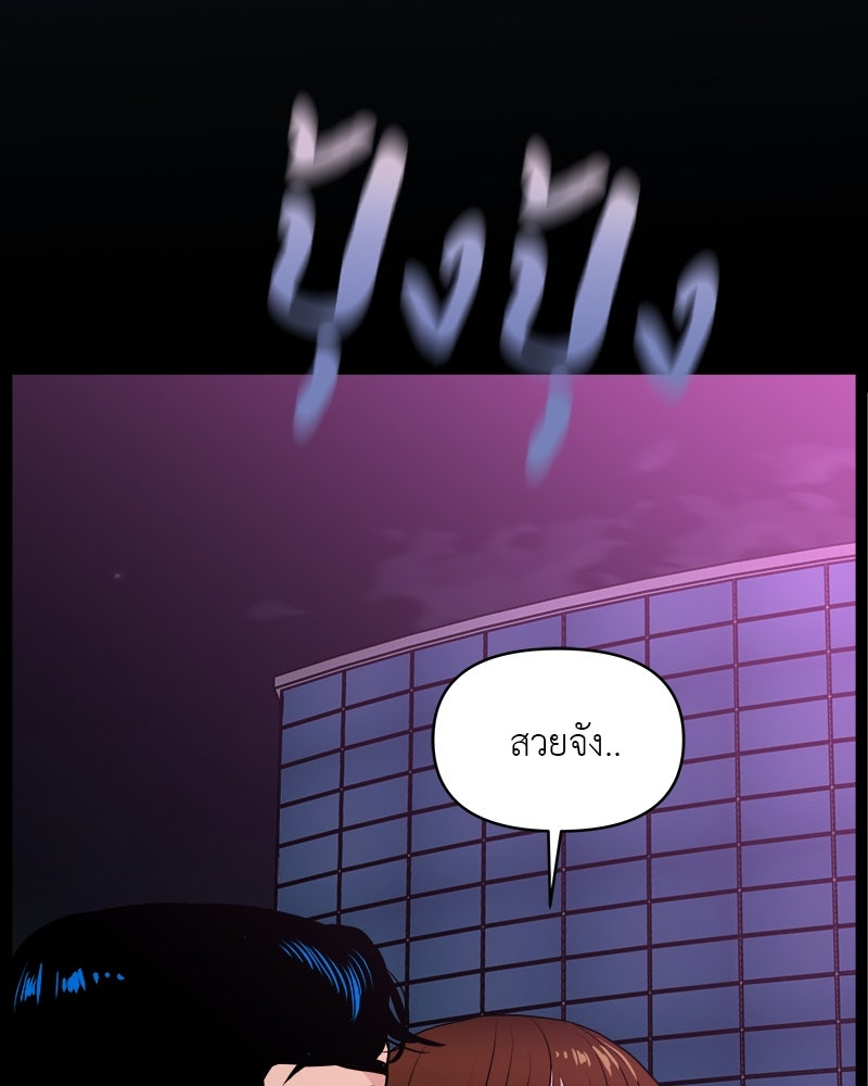 อึดอัดนักก็รักไปเลย - หน้า 113