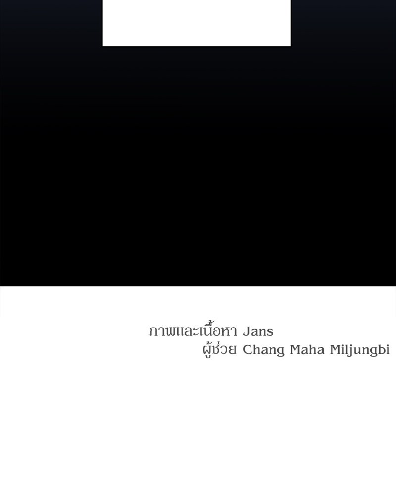 อึดอัดนักก็รักไปเลย - หน้า 124