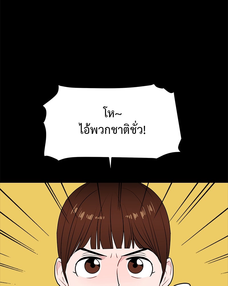 อึดอัดนักก็รักไปเลย - หน้า 2