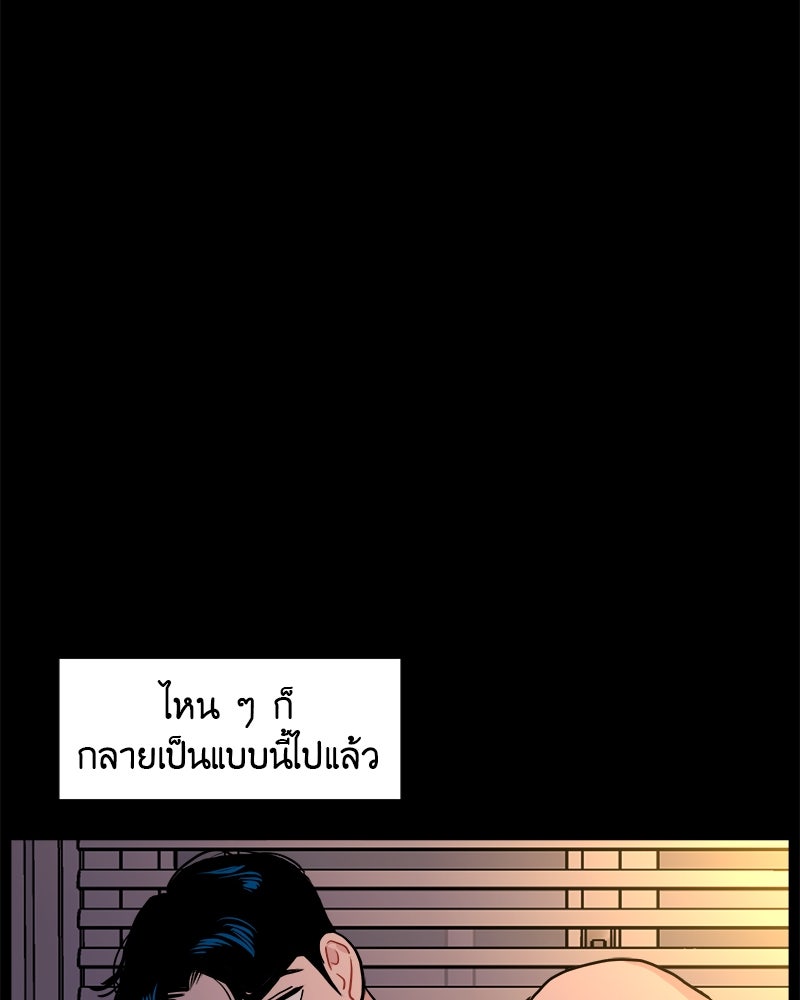 อึดอัดนักก็รักไปเลย - หน้า 23