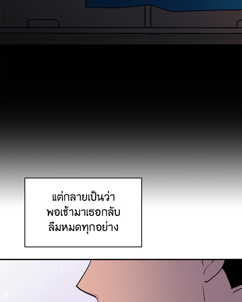 อึดอัดนักก็รักไปเลย - หน้า 28
