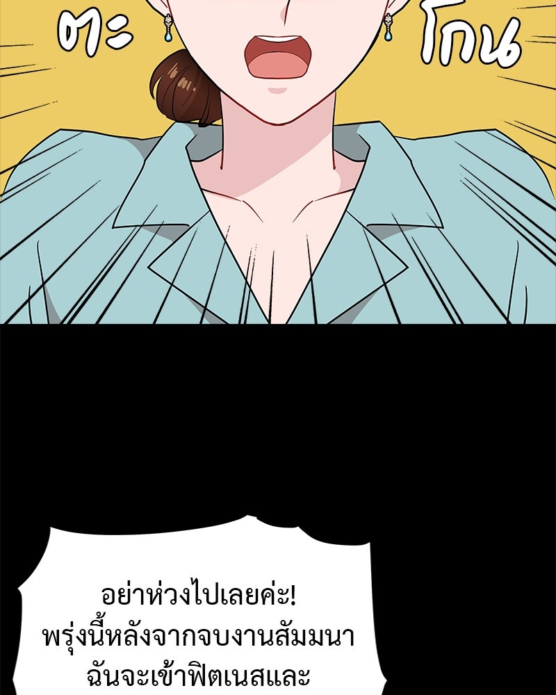 อึดอัดนักก็รักไปเลย - หน้า 3