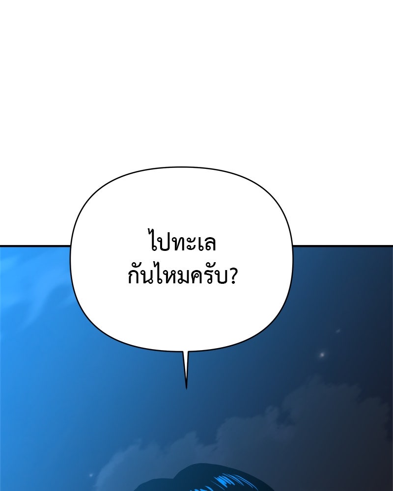 อึดอัดนักก็รักไปเลย - หน้า 30