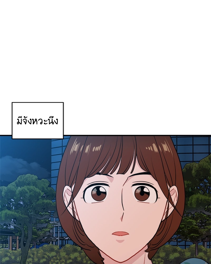 อึดอัดนักก็รักไปเลย - หน้า 35