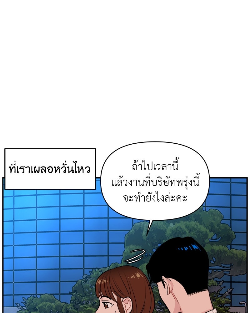 อึดอัดนักก็รักไปเลย - หน้า 37