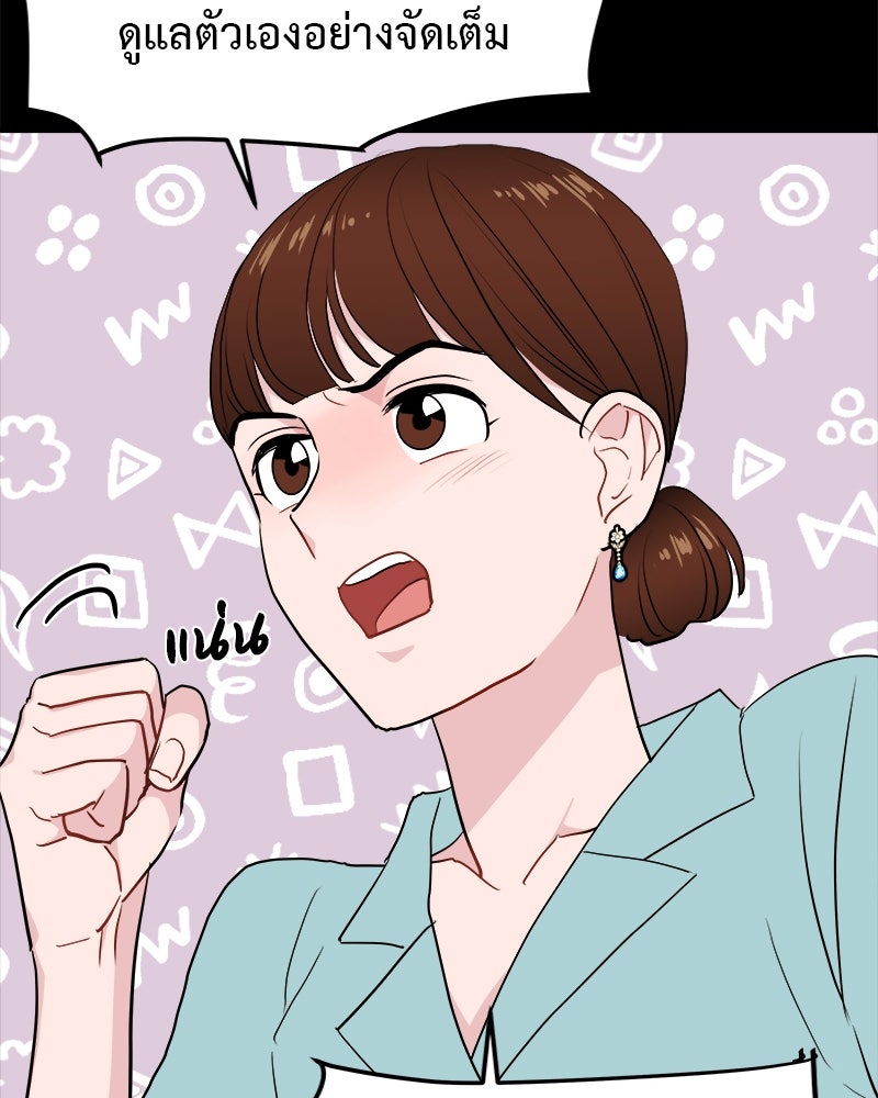 อึดอัดนักก็รักไปเลย - หน้า 4