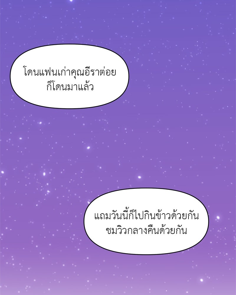 อึดอัดนักก็รักไปเลย - หน้า 49