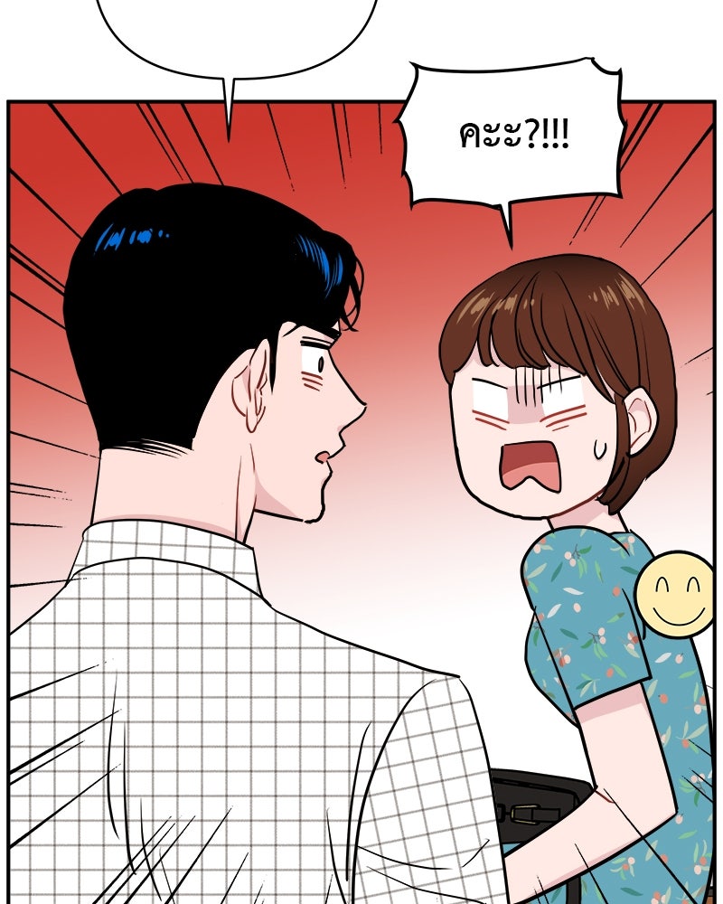อึดอัดนักก็รักไปเลย - หน้า 59