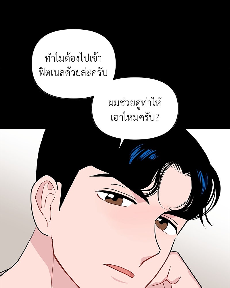 อึดอัดนักก็รักไปเลย - หน้า 6