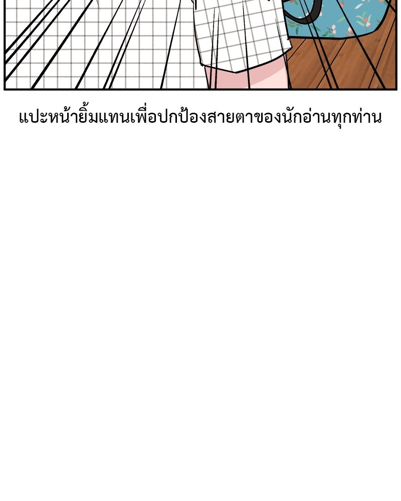 อึดอัดนักก็รักไปเลย - หน้า 60