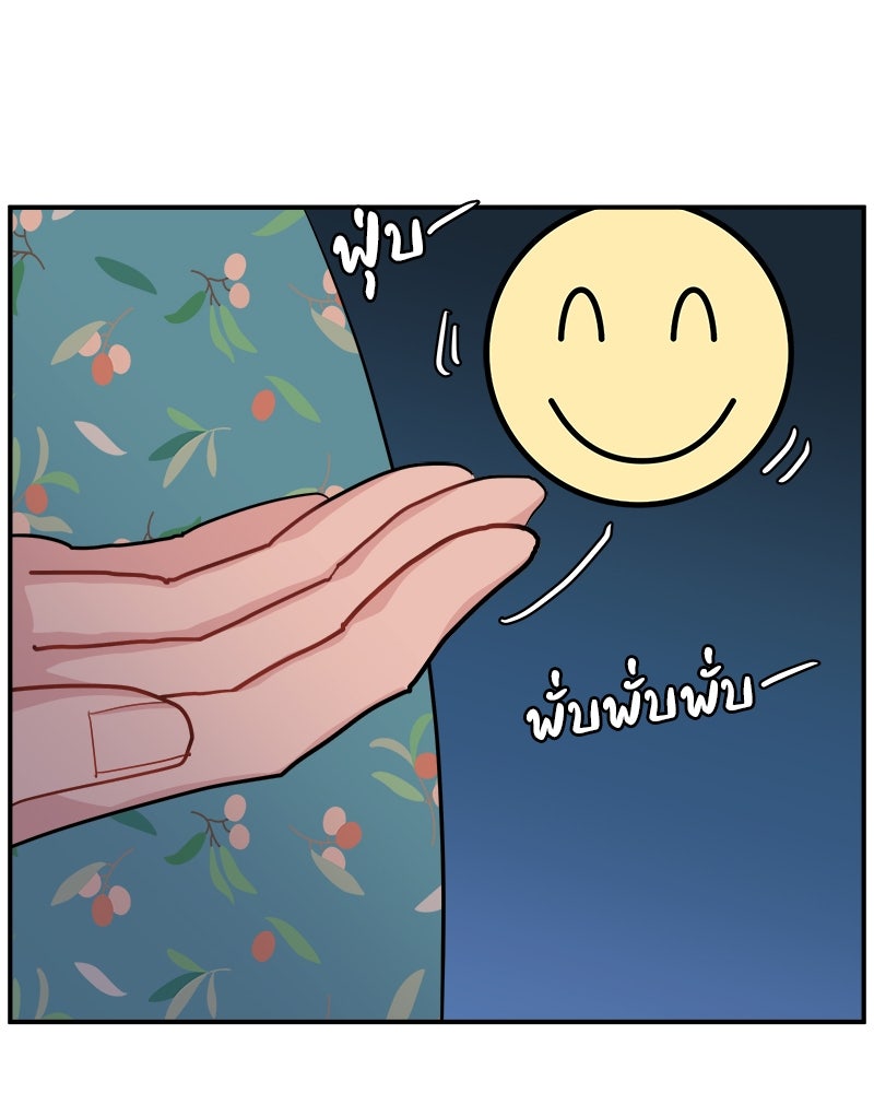 อึดอัดนักก็รักไปเลย - หน้า 63