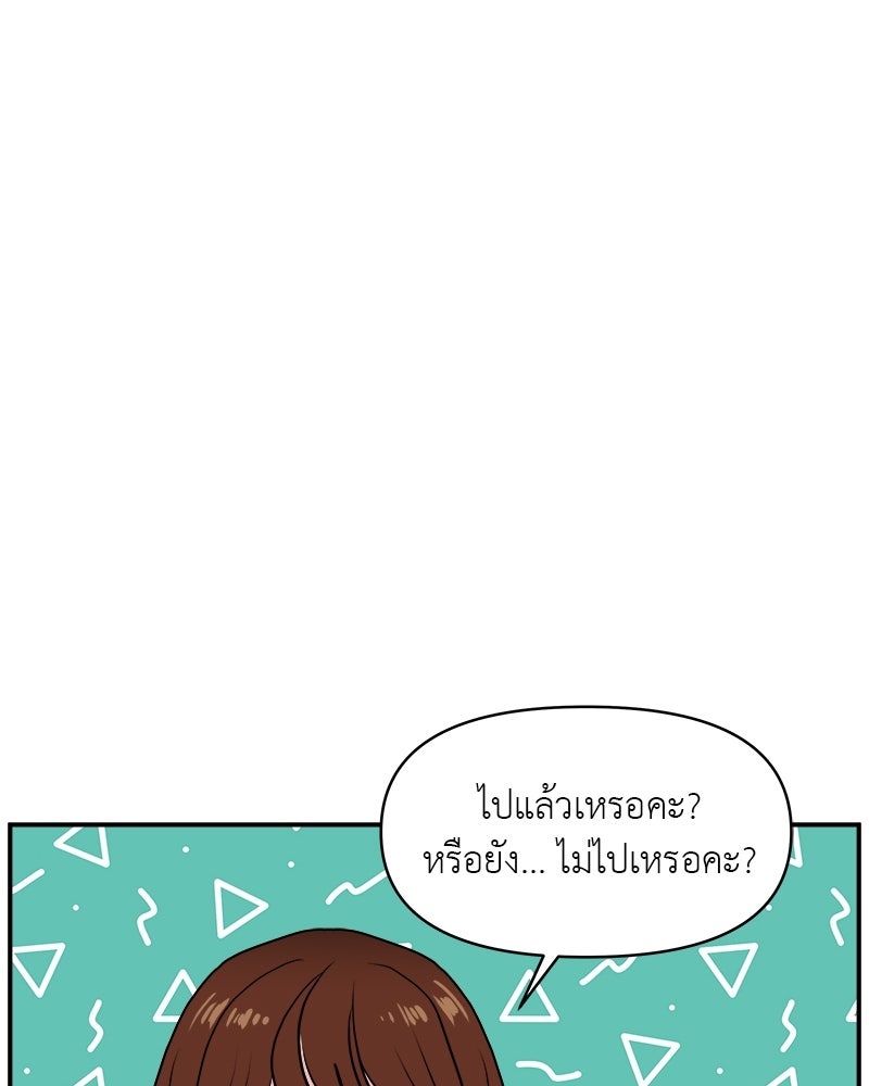 อึดอัดนักก็รักไปเลย - หน้า 64