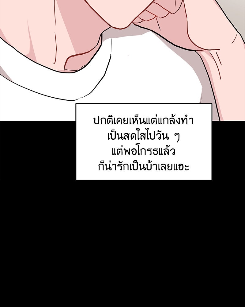 อึดอัดนักก็รักไปเลย - หน้า 7