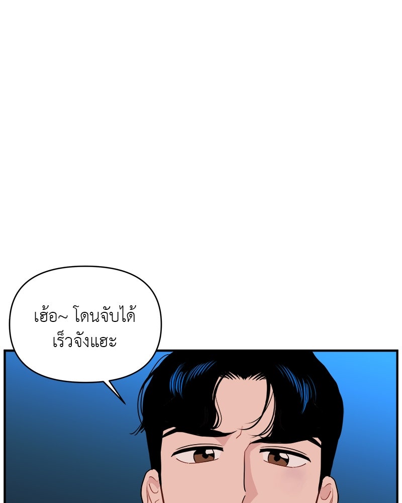 อึดอัดนักก็รักไปเลย - หน้า 76