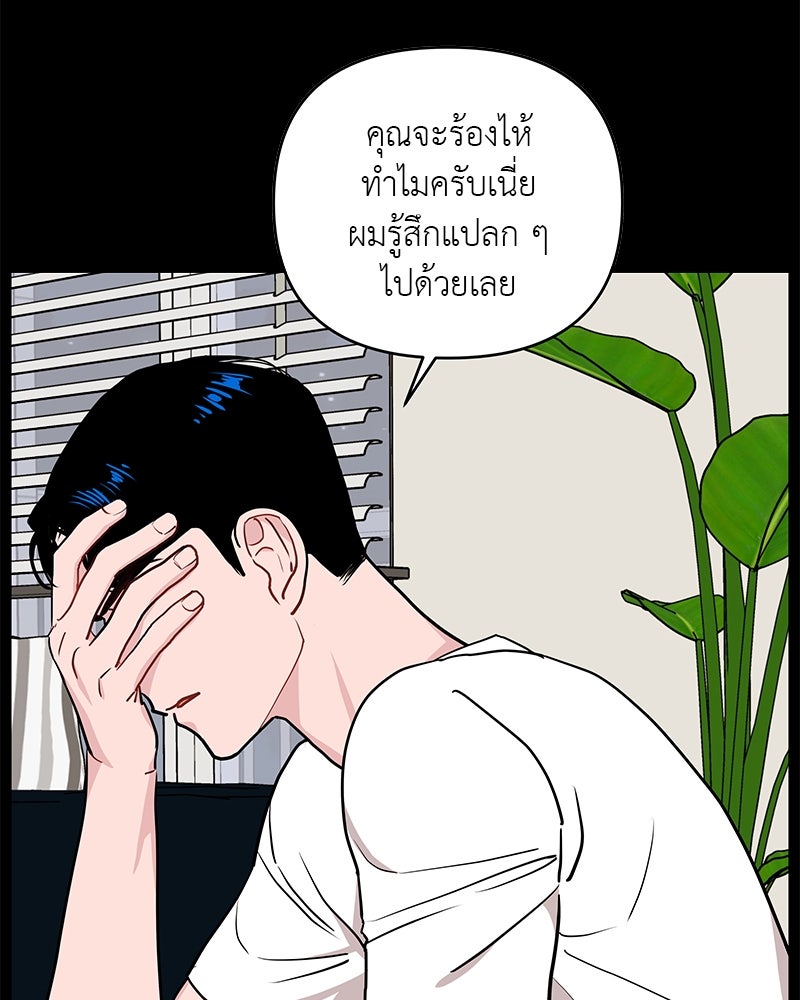 อึดอัดนักก็รักไปเลย - หน้า 8