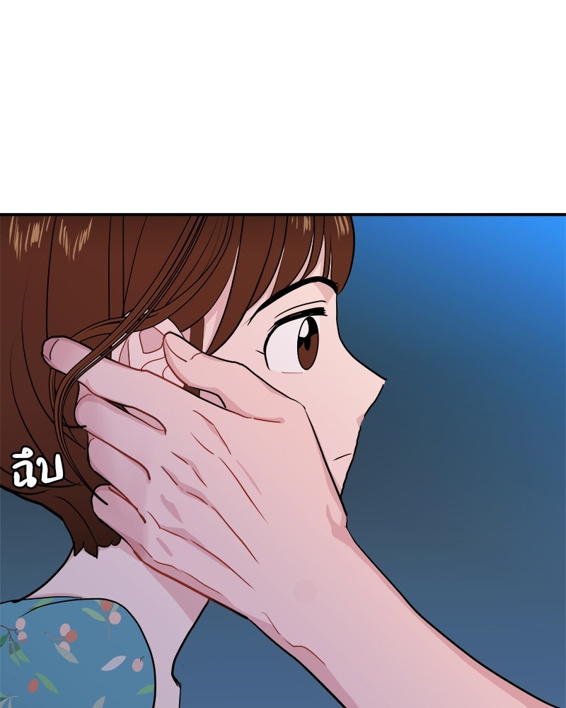 อึดอัดนักก็รักไปเลย - หน้า 80