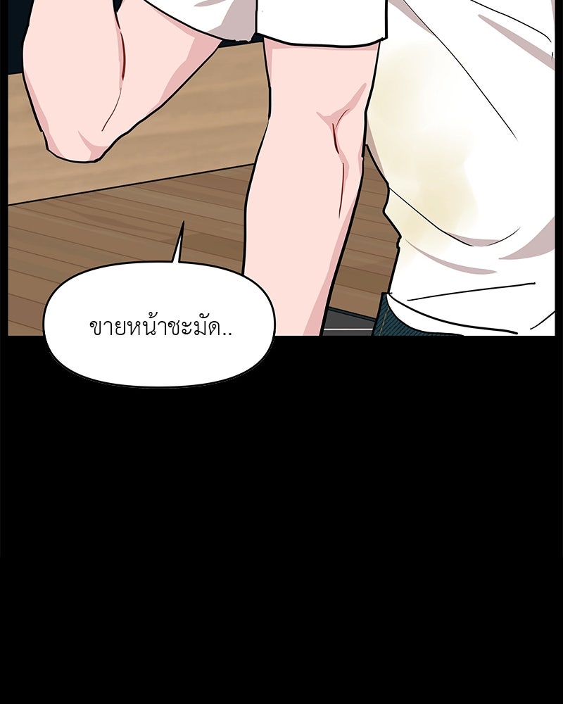 อึดอัดนักก็รักไปเลย - หน้า 9