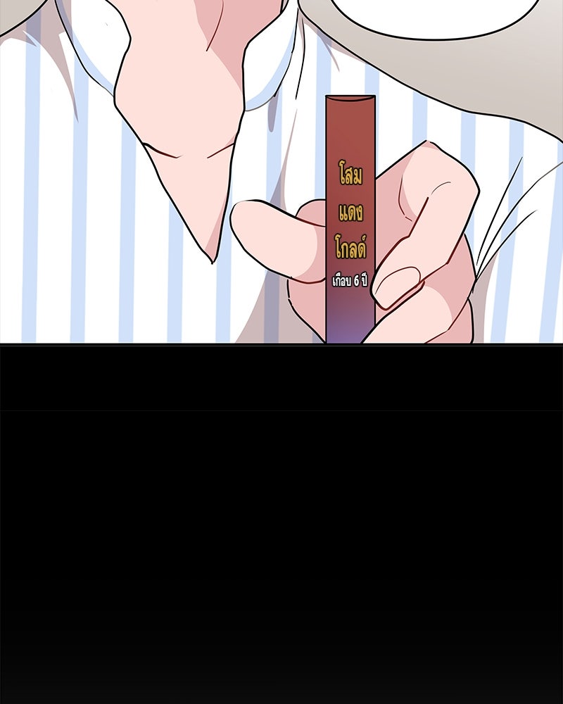 อึดอัดนักก็รักไปเลย - หน้า 92