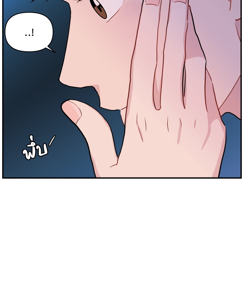อึดอัดนักก็รักไปเลย - หน้า 96