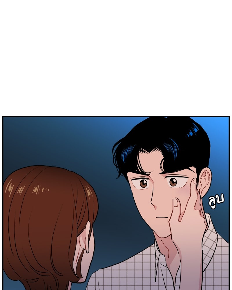 อึดอัดนักก็รักไปเลย - หน้า 97