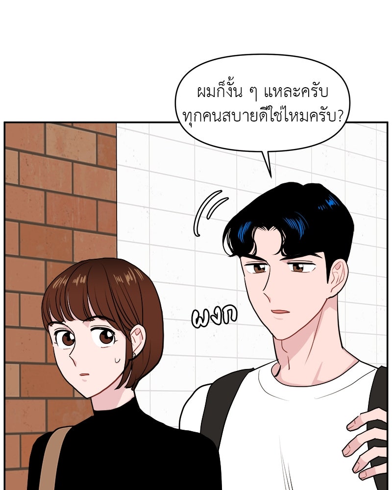 อึดอัดนักก็รักไปเลย - หน้า 124