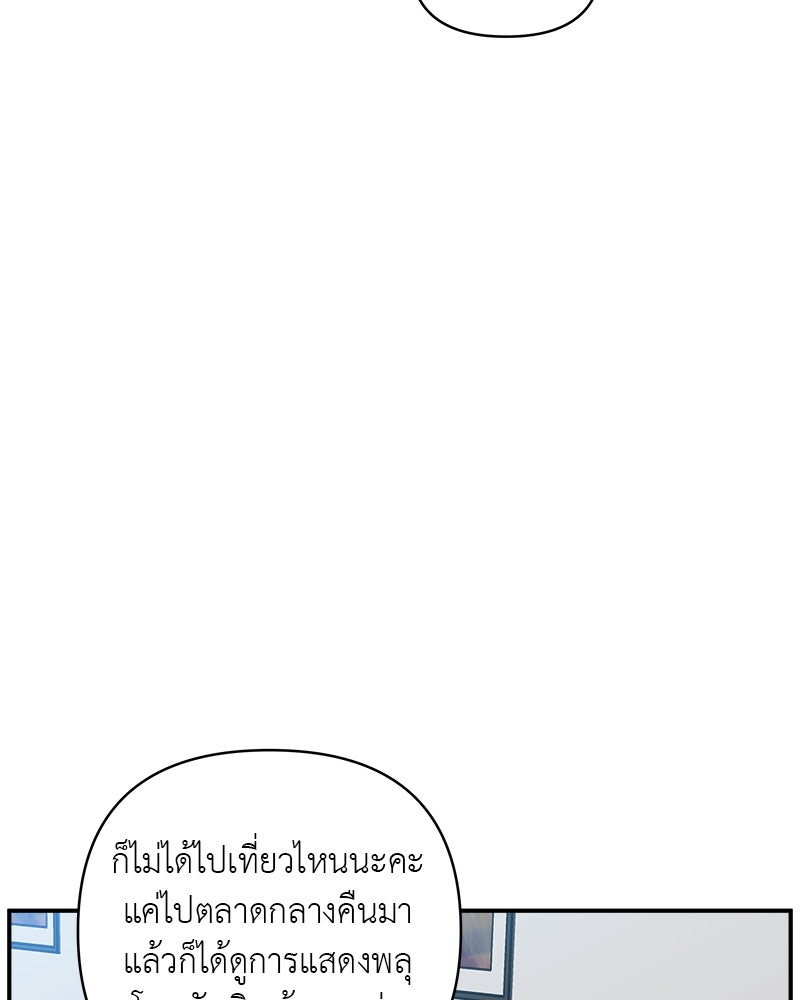 อึดอัดนักก็รักไปเลย - หน้า 30