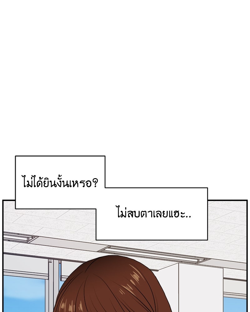 อึดอัดนักก็รักไปเลย - หน้า 37