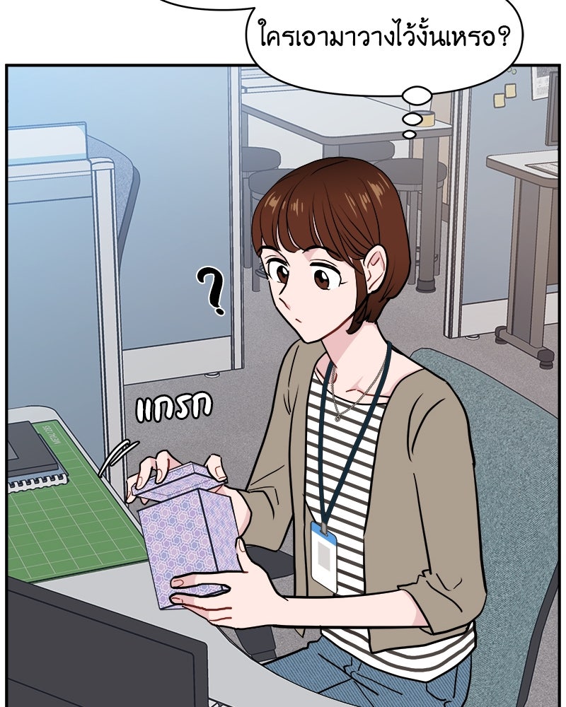 อึดอัดนักก็รักไปเลย - หน้า 41