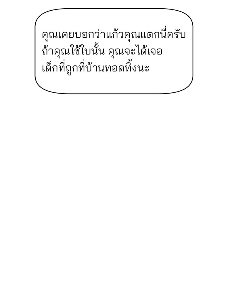 อึดอัดนักก็รักไปเลย - หน้า 52
