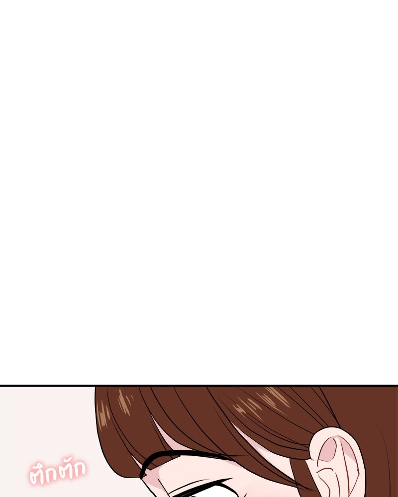 อึดอัดนักก็รักไปเลย - หน้า 53