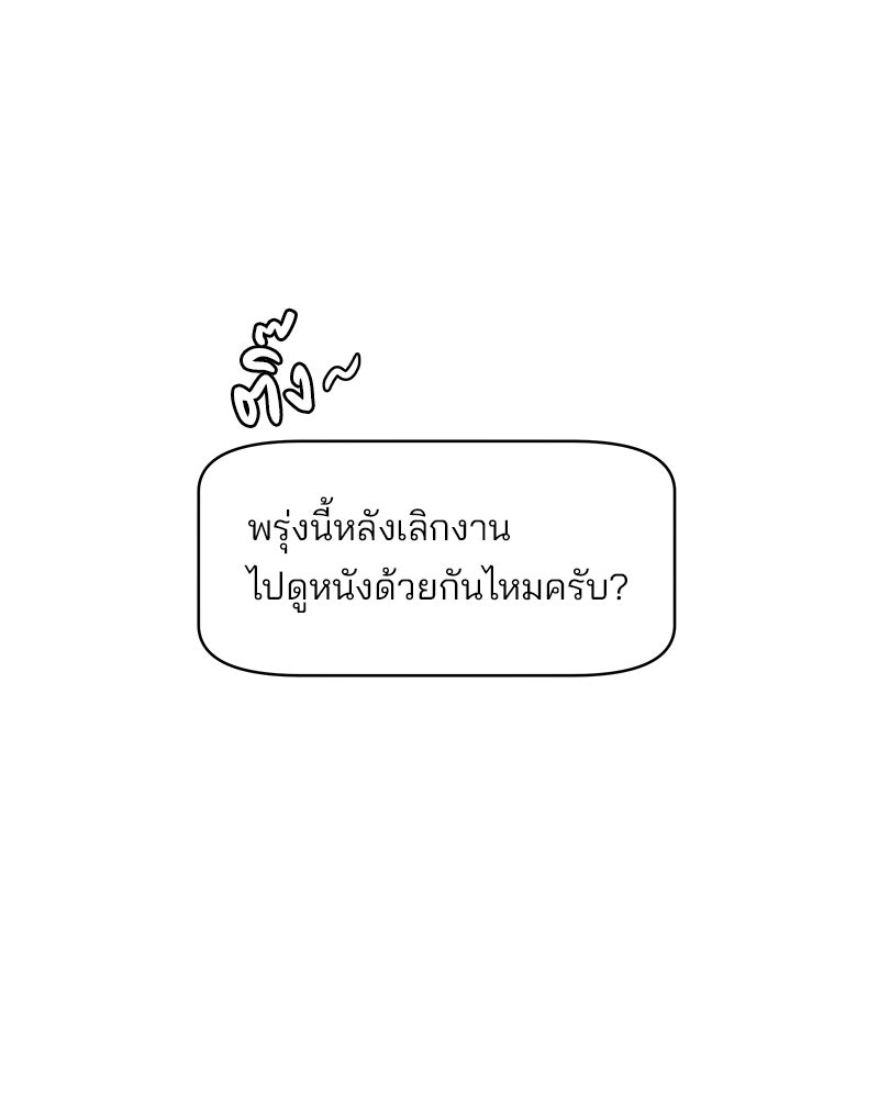 อึดอัดนักก็รักไปเลย - หน้า 64