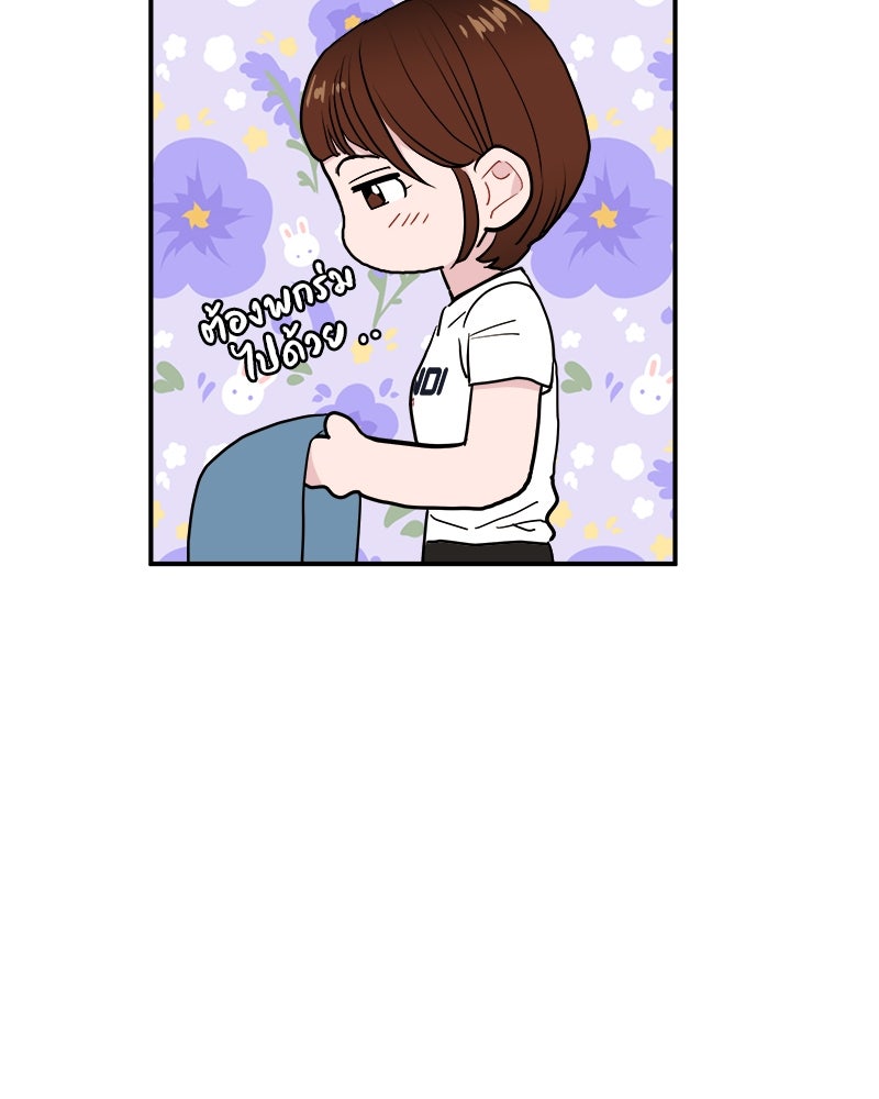 อึดอัดนักก็รักไปเลย - หน้า 69