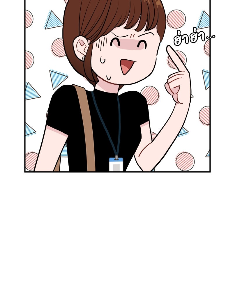 อึดอัดนักก็รักไปเลย - หน้า 79