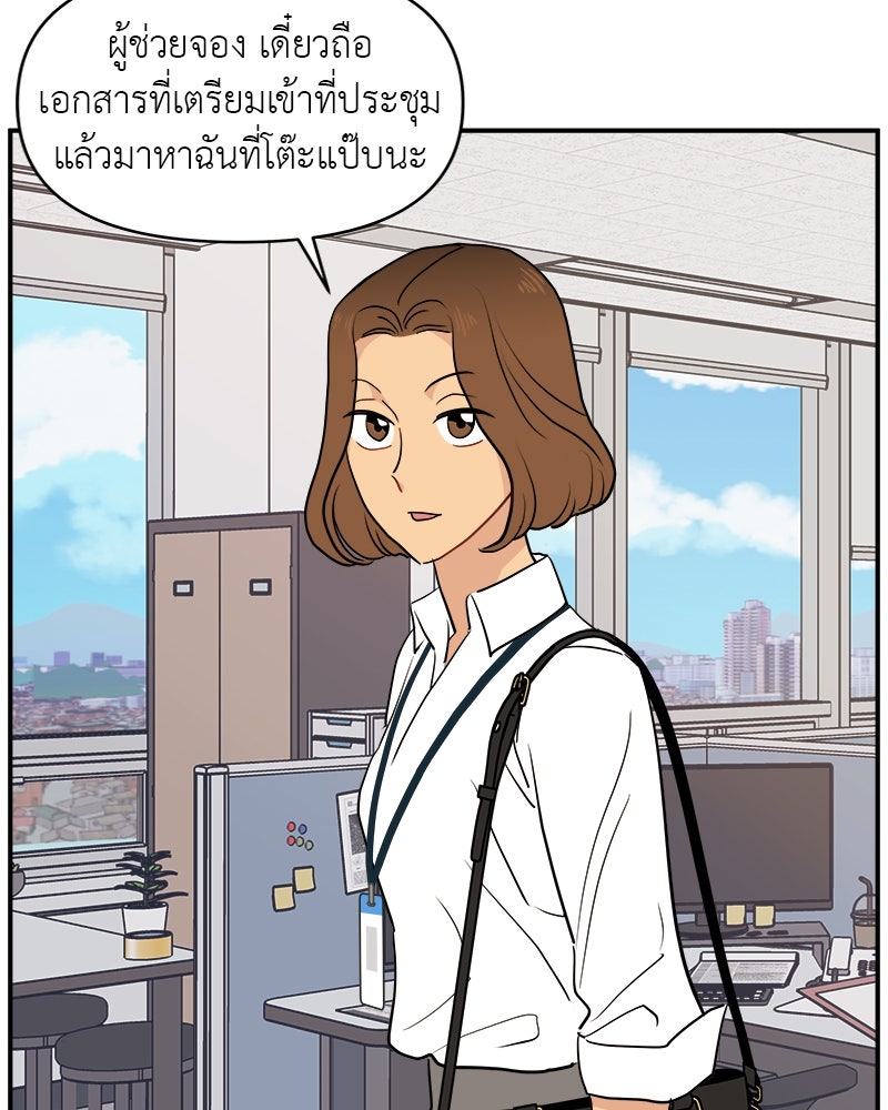 อึดอัดนักก็รักไปเลย - หน้า 85