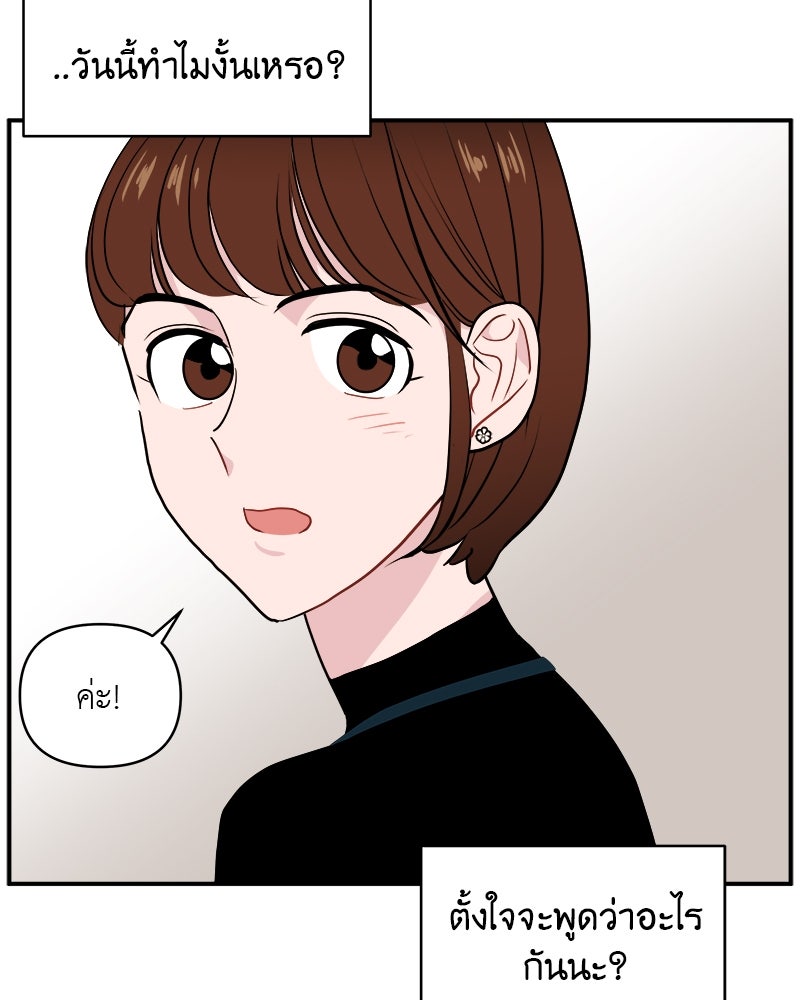 อึดอัดนักก็รักไปเลย - หน้า 87