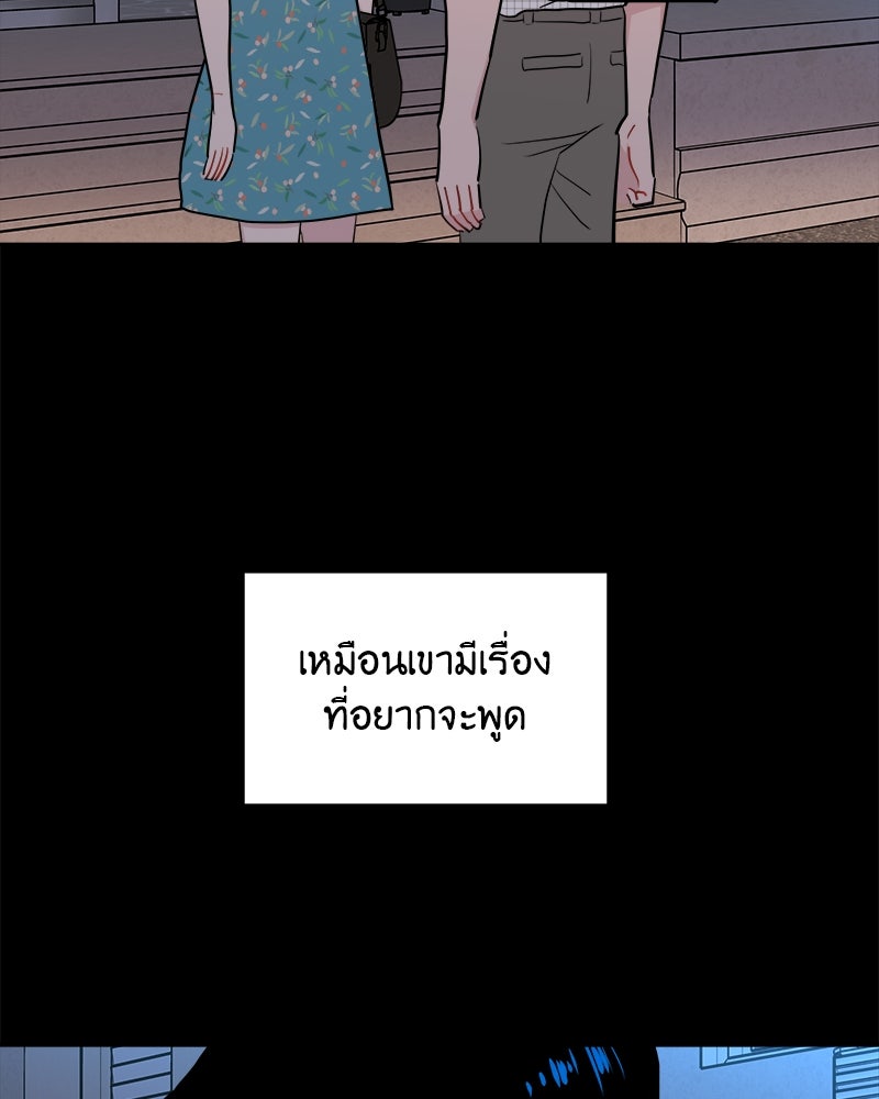 อึดอัดนักก็รักไปเลย - หน้า 9